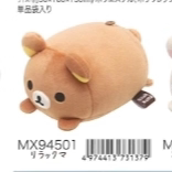San-X Rilakkuma Plush S Size Bear