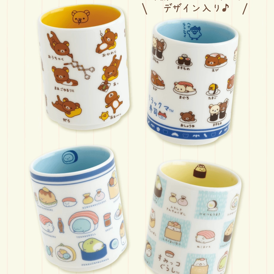 San-X Rilakkuma Drinkware Bear