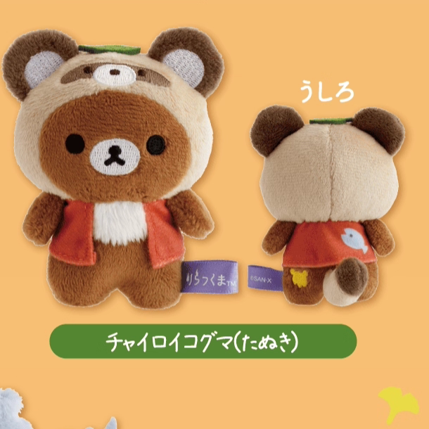 San-X Sumikko Gurashi Palm Plush Bear