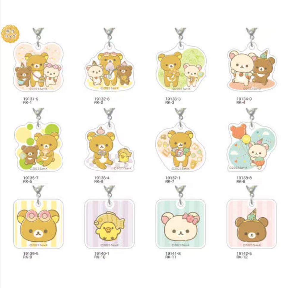 San-X Rilakkuma Keychain 3CM Size Bear 06750