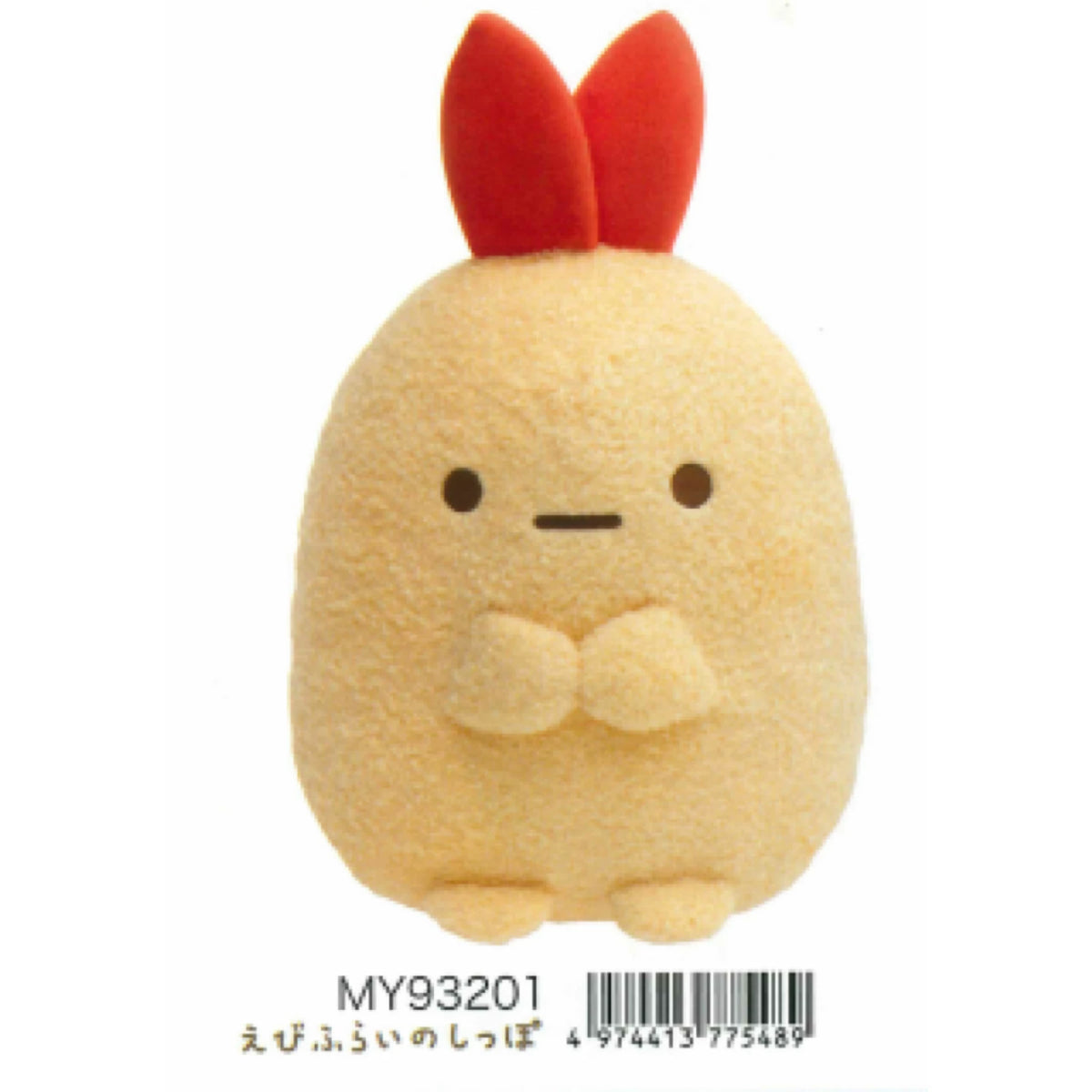 San-X Sumikko Gurashi Plush L Size
