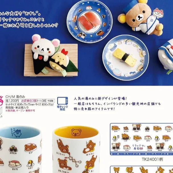 San-X Rilakkuma Drinkware Bear