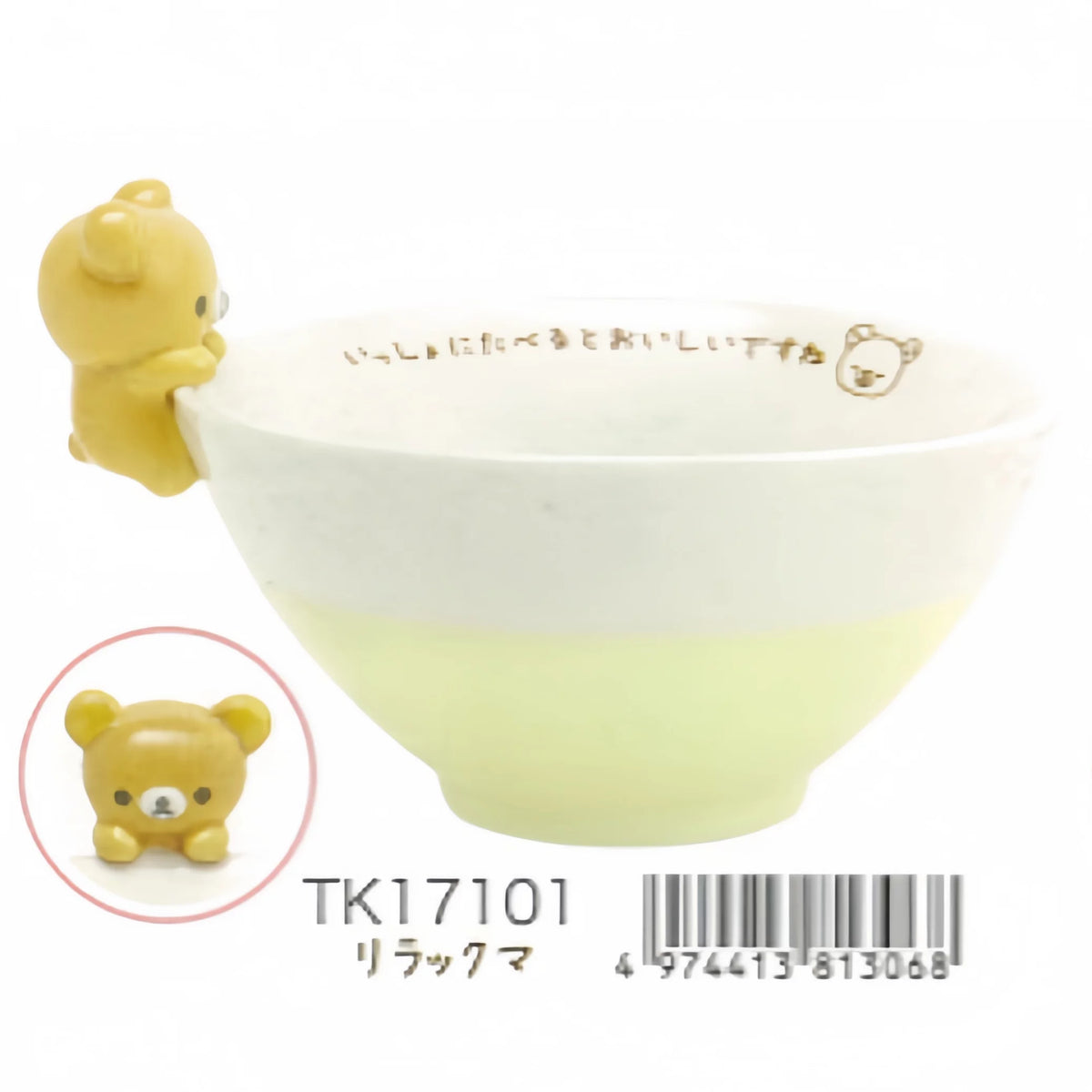 San-X Rilakkuma Plush Bear 99347