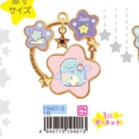 San-X Sumikko Gurashi Keychain Bear 20556