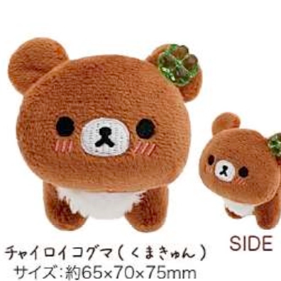 San-X Rilakkuma Palm Plush Bear 51530