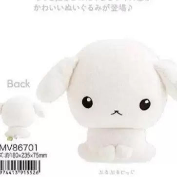 San-X Rilakkuma Plush Bread