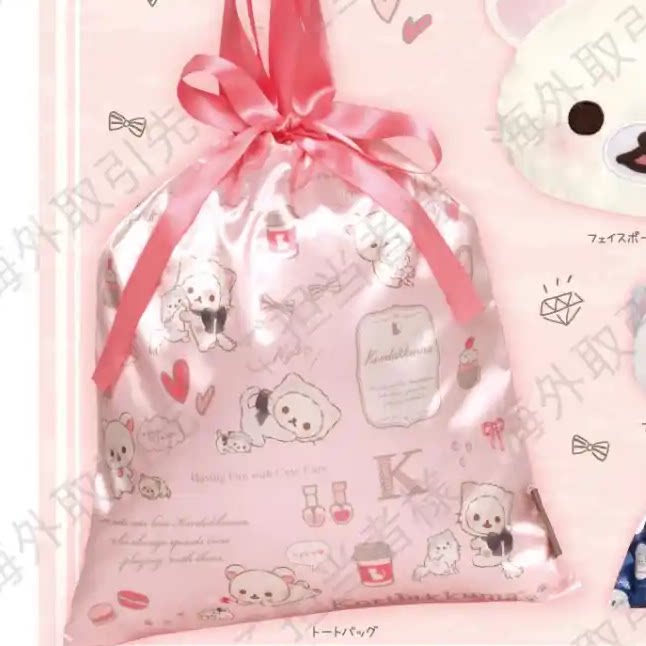 San-X Rilakkuma Gacha Bear