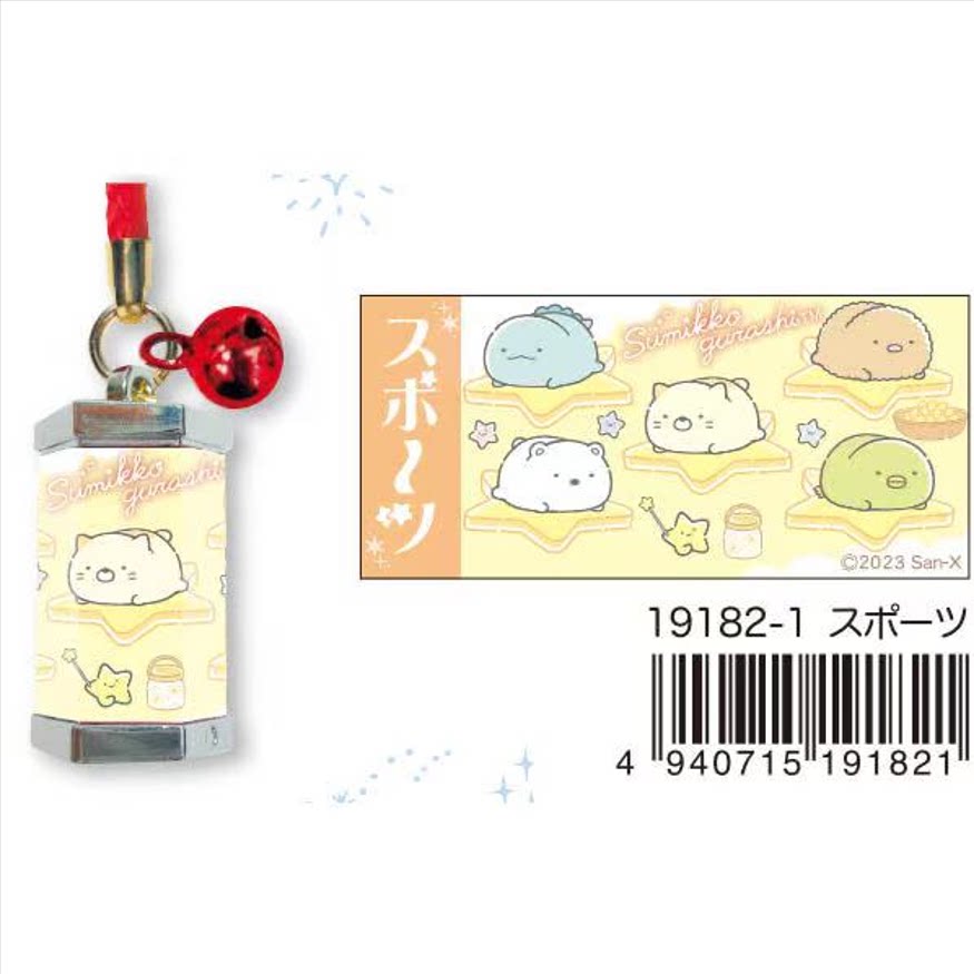 San-X Sumikko Gurashi Keychain Bear