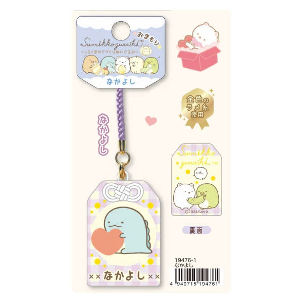 San-X Sumikko Gurashi Keychain 39260