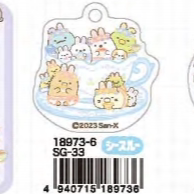 San-X Sumikko Gurashi Keychain 27379