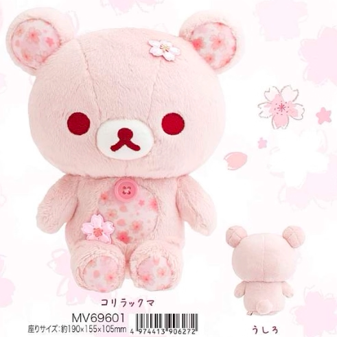 San-X Rilakkuma Plush Bear 86874