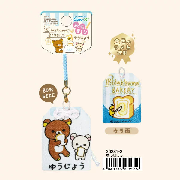 San-X Rilakkuma Keychain Bread 28378