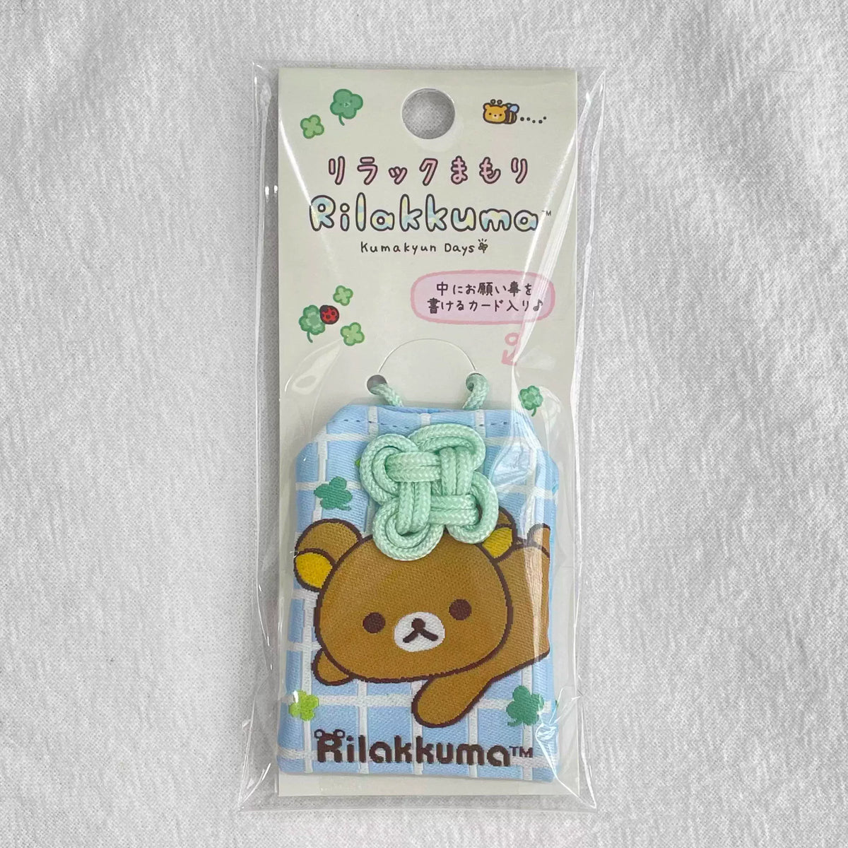 San-X Rilakkuma Keychain Bear 97433