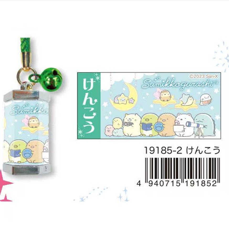 San-X Sumikko Gurashi Keychain Bear