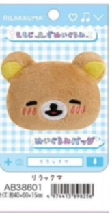 San-X Rilakkuma Collectible Bear 87879