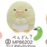 San-X Sumikko Gurashi Palm Plush Cat