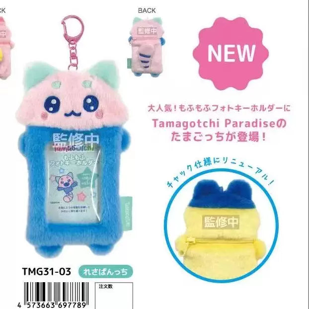 2C TOY tamagotchi Plush