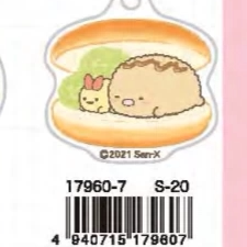 San-X Sumikko Gurashi Keychain Bread