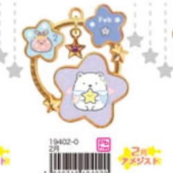 San-X Sumikko Gurashi Keychain Bear 20556