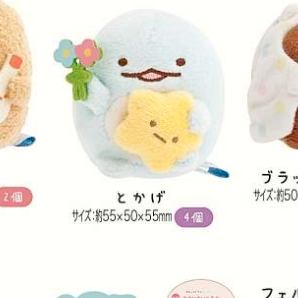 San-X Sumikko Gurashi Plush 84812
