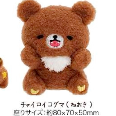 San-X Rilakkuma Palm Plush Bear 51530