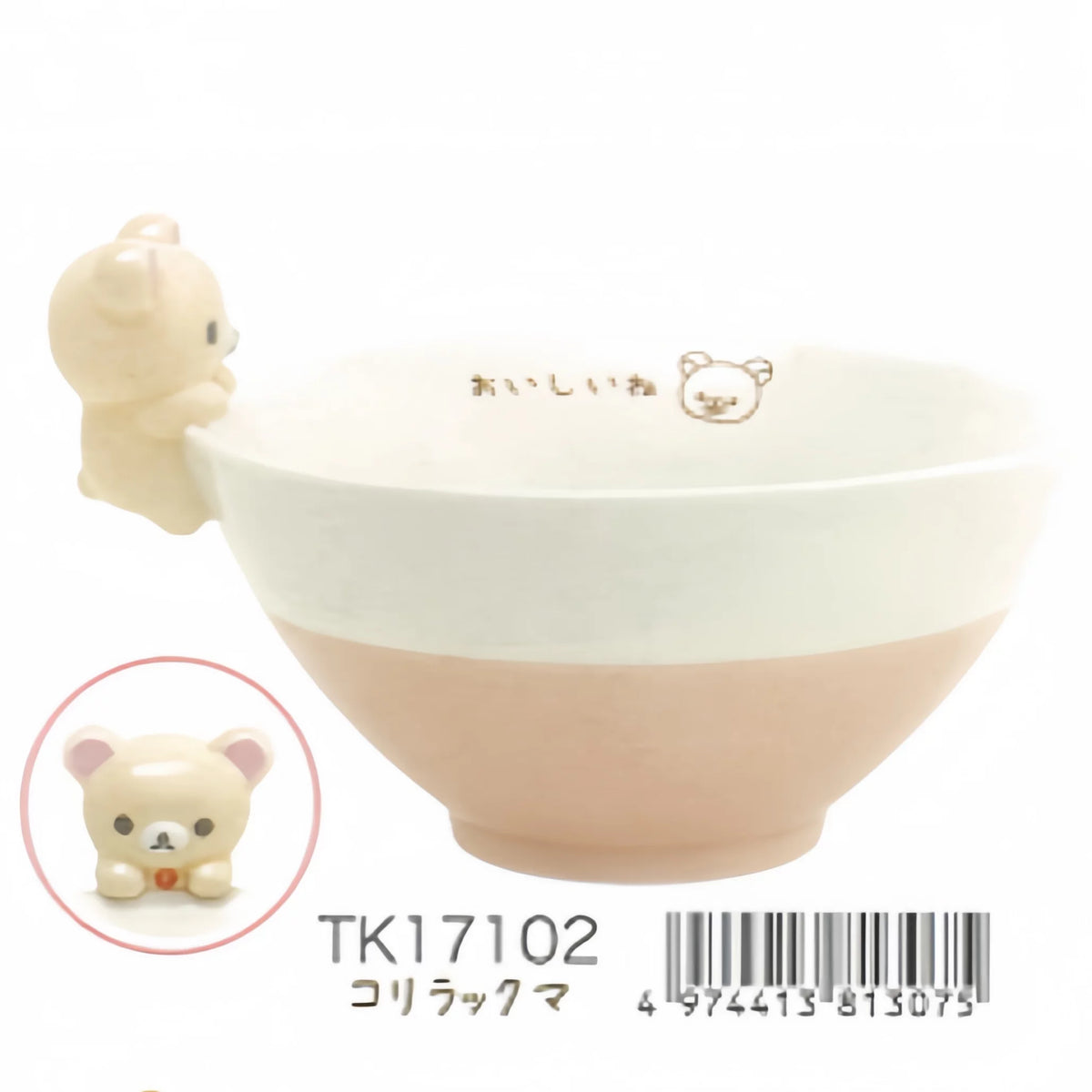 San-X Rilakkuma Plush Bear 99347
