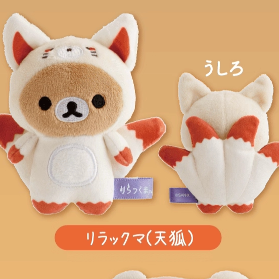 San-X Sumikko Gurashi Palm Plush Bear