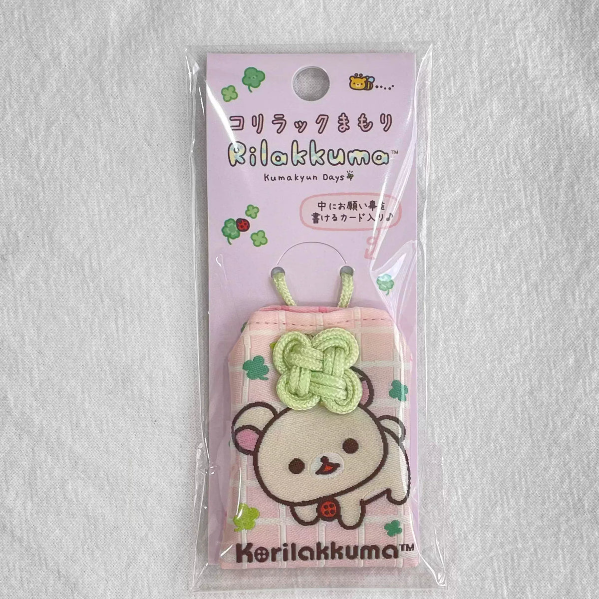 San-X Rilakkuma Keychain Bear 97433