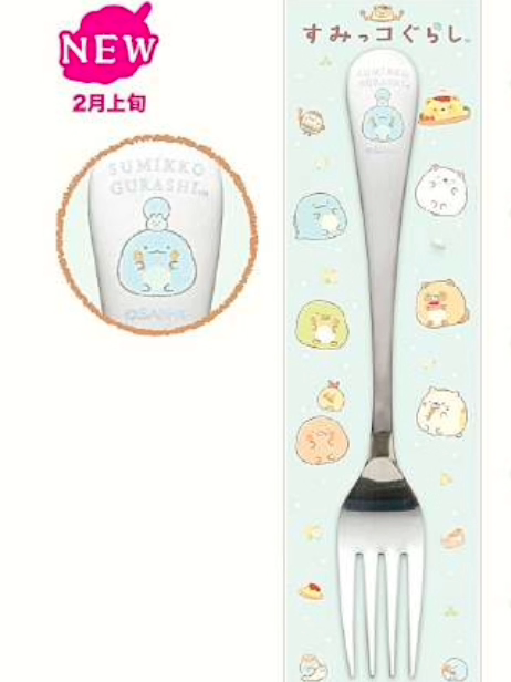 San-X Sumikko Gurashi Keychain