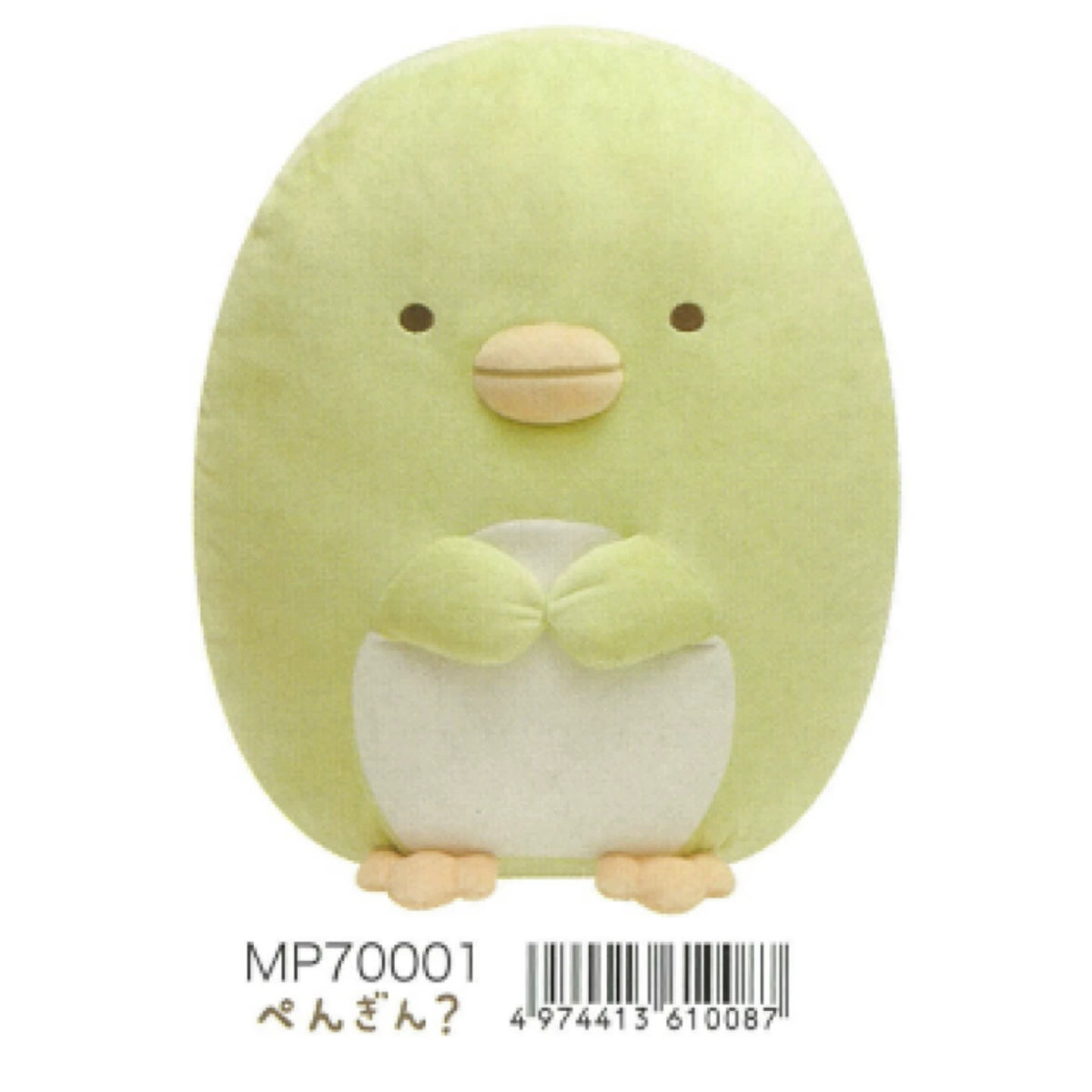 San-X Sumikko Gurashi Plush L Size