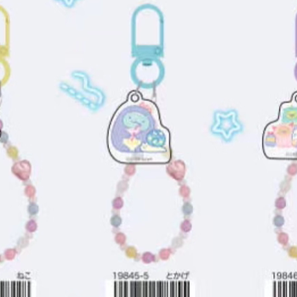 San-X Sumikko Gurashi Keychain Bear 85633