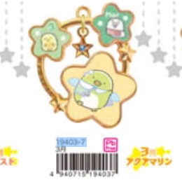 San-X Sumikko Gurashi Keychain Bear 20556