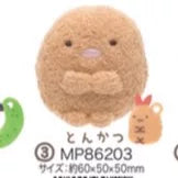 San-X Sumikko Gurashi Palm Plush Cat