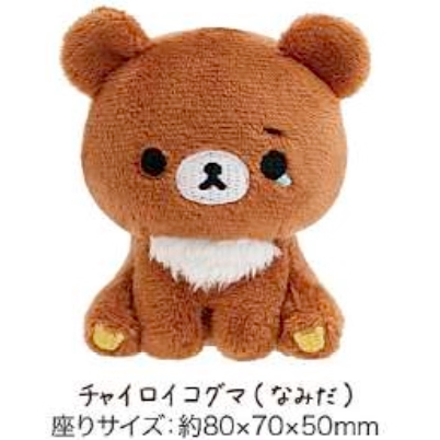 San-X Rilakkuma Palm Plush Bear 51530