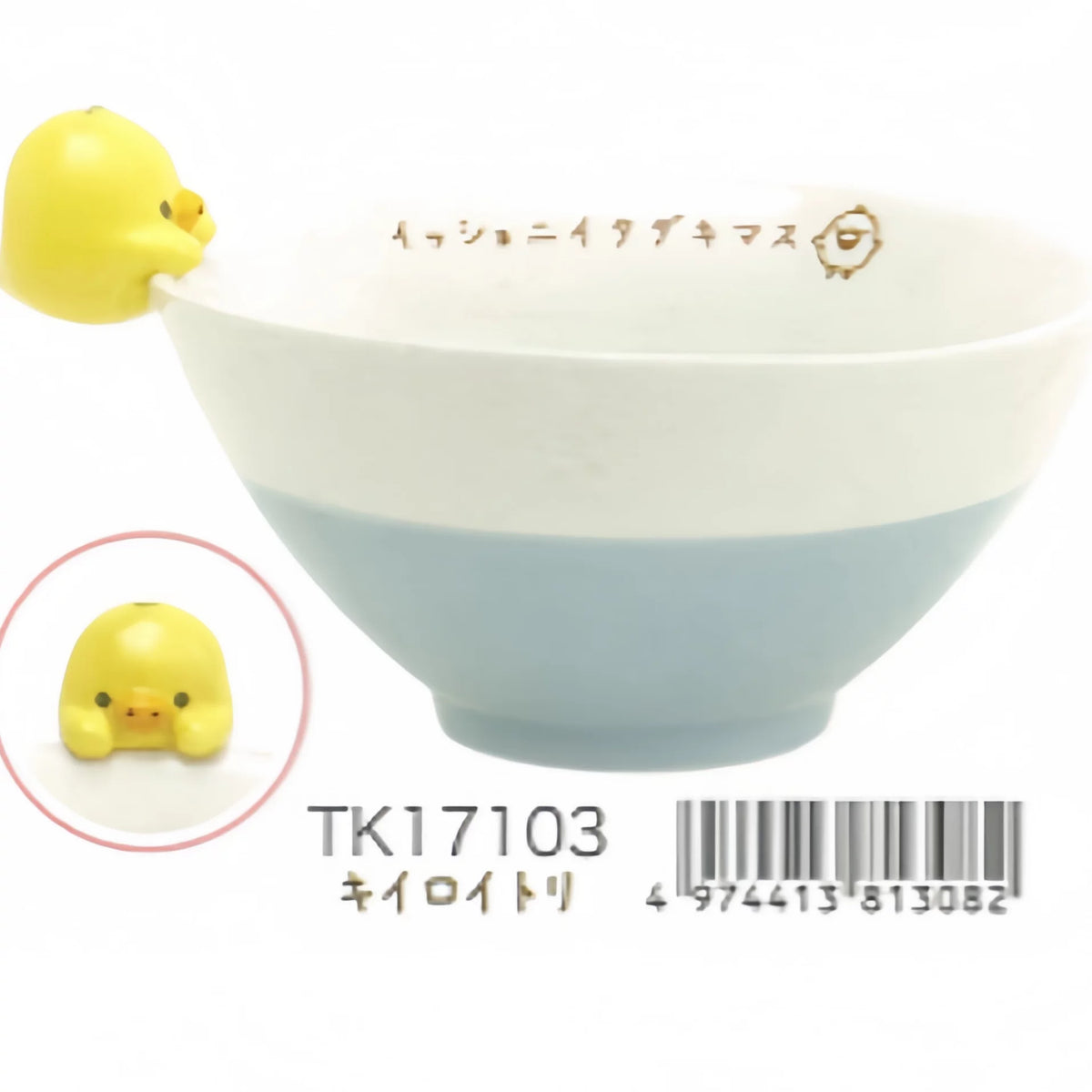 San-X Rilakkuma Plush Bear 99347