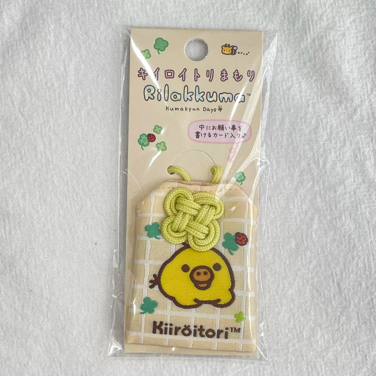 San-X Rilakkuma Keychain Bear 97433
