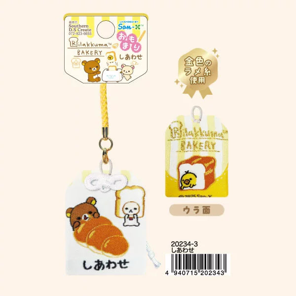 San-X Rilakkuma Keychain Bread 28378