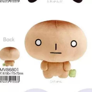 San-X Rilakkuma Plush Bread