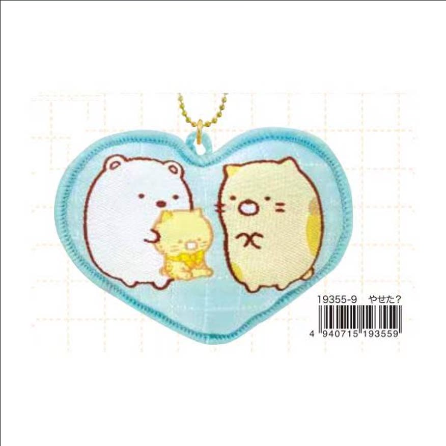 San-X Sumikko Gurashi Keychain