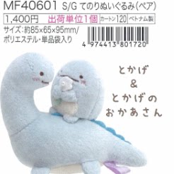 San-X Sumikko Gurashi Palm Plush