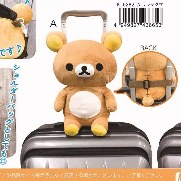 San-X Rilakkuma Keychain Bear 47058