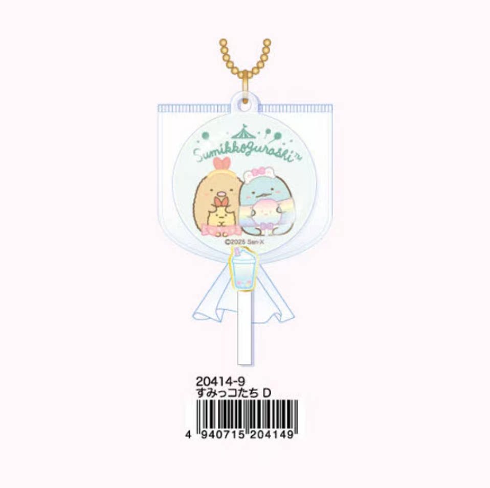 San-X Sumikko Gurashi Keychain Bear 29831
