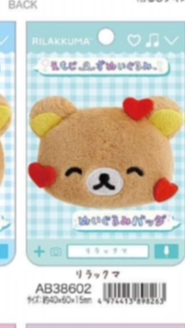 San-X Rilakkuma Collectible Bear 87879