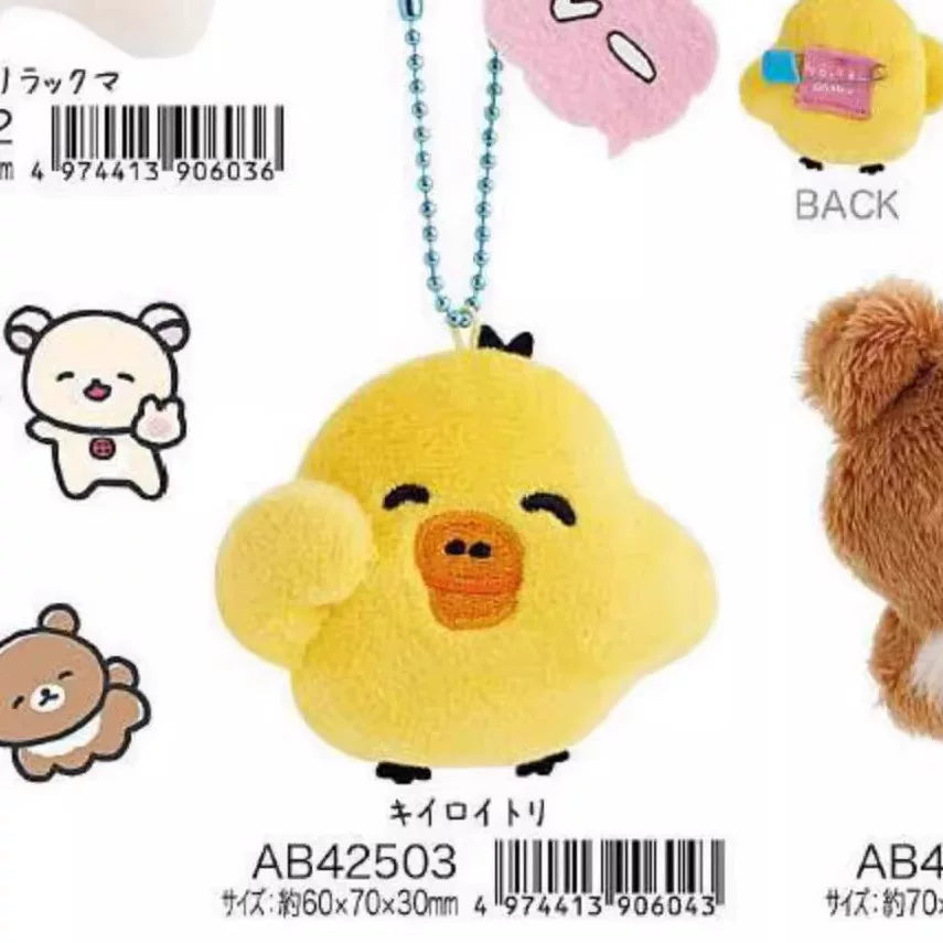 San-X Rilakkuma Plush Bear