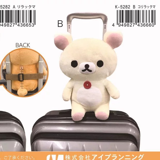 San-X Rilakkuma Keychain Bear 47058