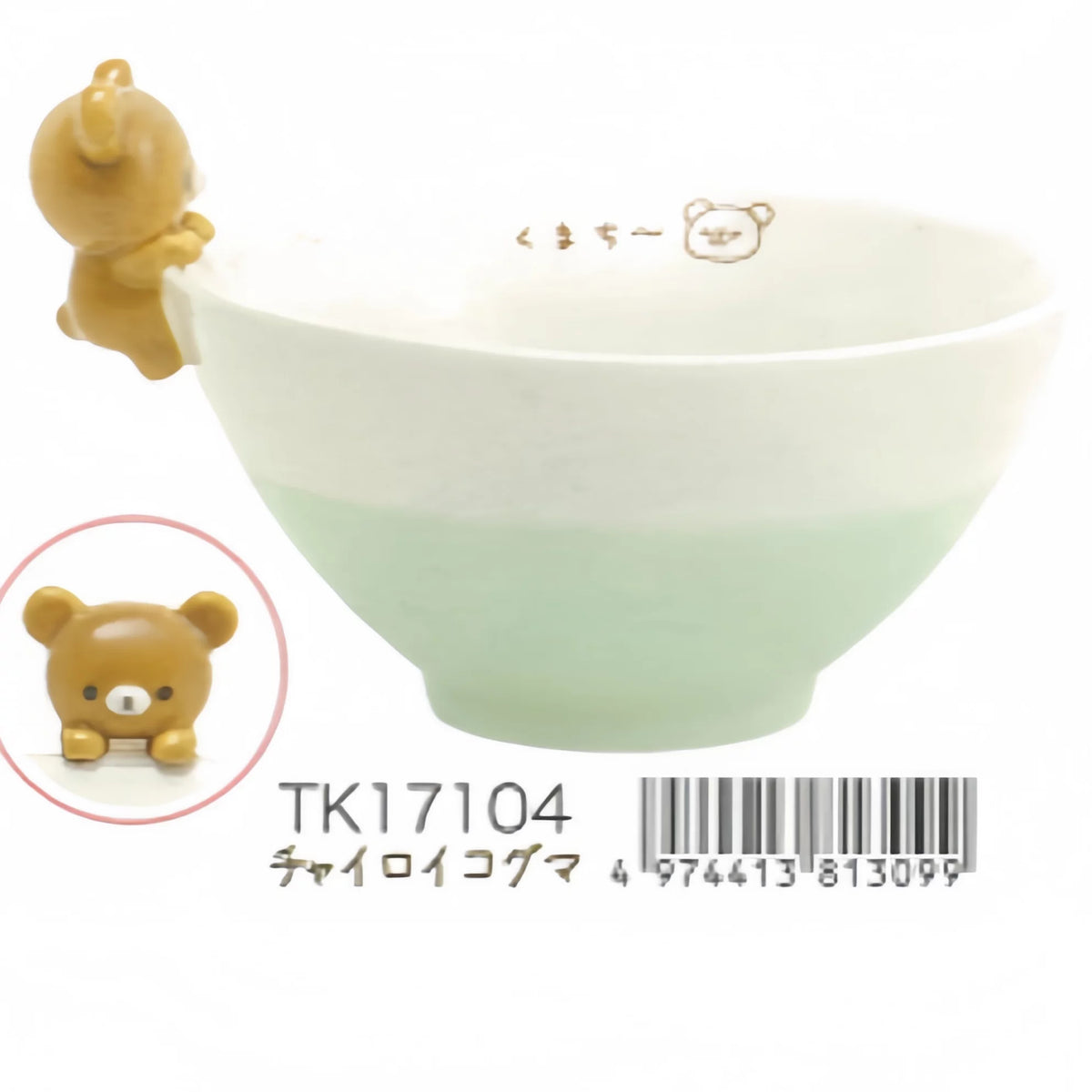 San-X Rilakkuma Plush Bear 99347