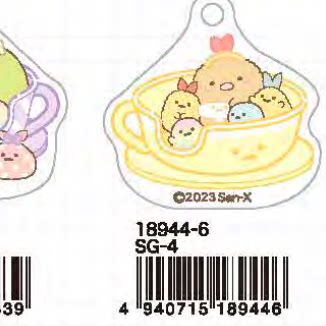San-X Sumikko Gurashi Keychain 13887