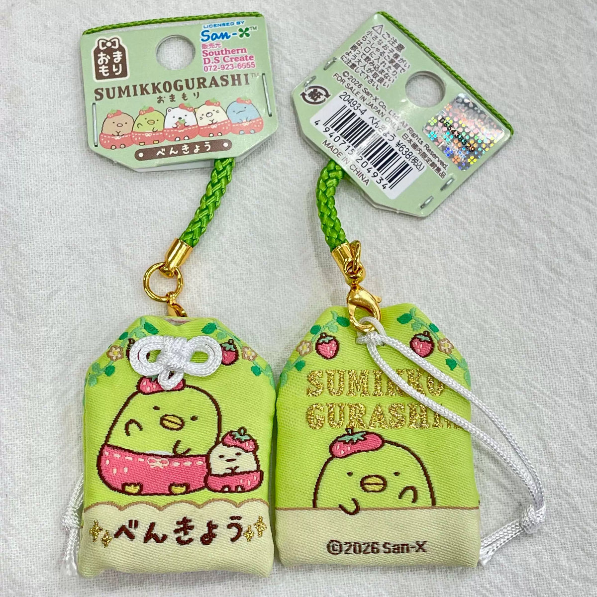 San-X Sumikko Gurashi Keychain 39260