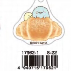 San-X Sumikko Gurashi Keychain Bread