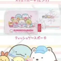 San-X Sumikko Gurashi Gacha 84461